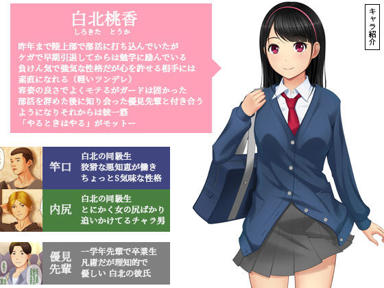 桃香プロフィール